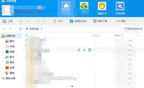 吃瓜娱乐揭秘 百度网盘
